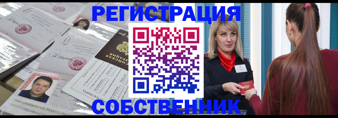 прописка регистрация в Берёзовском