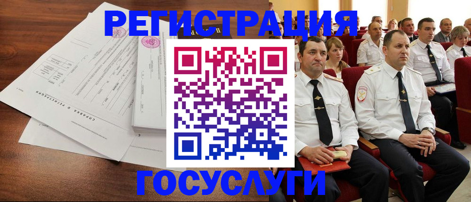 временная регистрация в Берёзовском