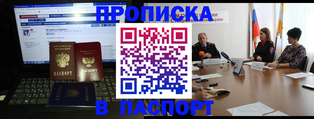 временная регистрация надежно в Берёзовском