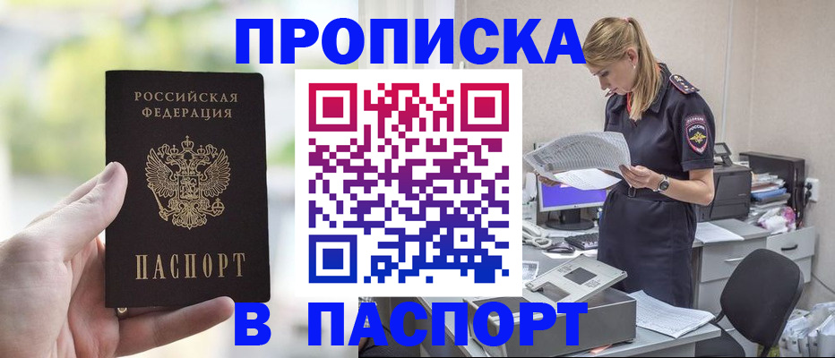 прописка ребенка в Берёзовском