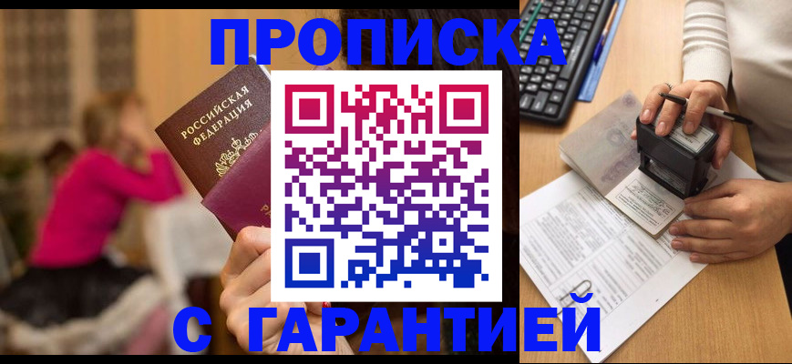 найти адрес прописки в Берёзовском